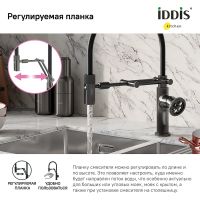 Товар: Смеситель для кухни Iddis Grange Графит арт-GRAGMFLi05 - фото 7 Смеситель для кухни Iddis Grange Графит арт-GRAGMFLi05 — фото 7, Смесители для кухни