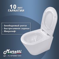 Унитаз Maretti Florenza подвесной с сиденьем Микролифт арт-FL10PBM97-844 — фото 11, Подвесные унитазы