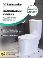 Унитаз компакт Ambassador Royal с бачком и сиденьем Микролифт арт-267K19001S — фото 3, Напольные унитазы