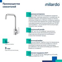 Смеситель для кухни Milardo Poli Хром арт-POLSBL0M05 — фото 6, Смесители для кухни