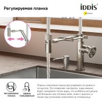 Товар: Смеситель для кухни Iddis Grange Сатин арт-GRABNFLi05 - фото 4 Смеситель для кухни Iddis Grange Сатин арт-GRABNFLi05 — фото 4, Смесители для кухни