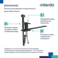Товар: Гигиенический душ со смесителем Milardo Tidy Черный матовый арт-001BL00M08 - фото 8 Гигиенический душ со смесителем Milardo Tidy Черный матовый арт-001BL00M08 — фото 8, Гигиенические души