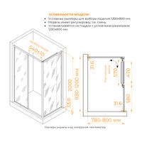 Товар: Душевой уголок 120*80*200 RGW LE-45 Прямоуг./Хром/Прозрачное/6 мм (Easy) арт-77124528-11 - фото 6 Душевой уголок 120*80*200 RGW LE-45 Прямоуг./Хром/Прозрачное/6 мм (Easy) арт-77124528-11 — фото 6, Прямоугольные душевые уголки