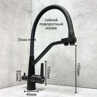 Товар: Смеситель для кухни Haiba Черный матовый арт-HB76822-7 - фото 2 Смеситель для кухни Haiba Черный матовый арт-HB76822-7 — фото 2, Смесители для кухни