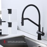 Смеситель для кухни Raglo Черный матовый арт-R86.41.06 — фото 2, Смесители для кухни