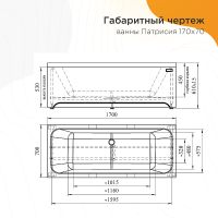 Акриловая ванна Radomir Патрисия 170x70 без гидромассажа арт-1-01-0-0-1-331 — фото 5, Акриловые ванны