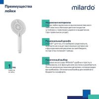 Ручной душ Milardo Rora 4F Белый матовый арт-ROR4FWRM18 — фото 9, Лейки для душа
