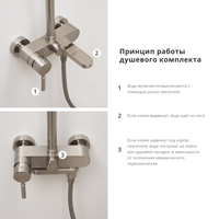 Душевой комплект со смесителем арт-A14201 — фото 6, Душевые стойки