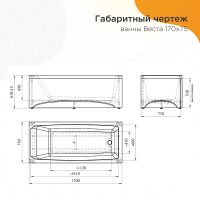 Товар: Акриловая ванна Radomir Vannesa Веста 170x75 без гидромассажа арт-2-01-0-0-1-255Р - фото 6 Акриловая ванна Radomir Vannesa Веста 170x75 без гидромассажа арт-2-01-0-0-1-255Р — фото 6, Акриловые ванны