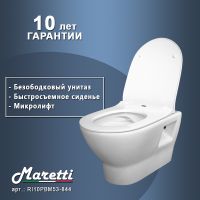 Унитаз Maretti Ritta подвесной с сиденьем Микролифт арт-RI10PBM53-844 — фото 10, Подвесные унитазы