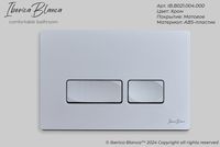 Клавиша смыва Iberica Blanca Esti-R Хром матовый арт-IB.B021.004.000 — фото 3, Кнопки смыва