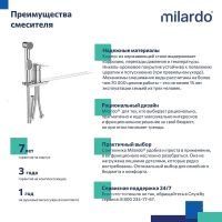 Гигиенический душ со смесителем Milardo Tidy Хром арт-001SB00M08 — фото 9, Гигиенические души