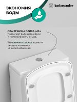 Унитаз компакт Ambassador Kingston с бачком и сиденьем Микролифт арт-147K19002RS — фото 8, Напольные унитазы