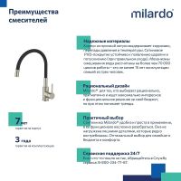 Смеситель для кухни Milardo Meal Сатин арт-M01BN0FM05 — фото 3, Смесители для кухни