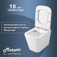 Унитаз Maretti Umbria подвесной с сиденьем Микролифт арт-UM10PBM08-844 — фото 11, Подвесные унитазы