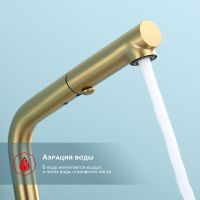 Смеситель для кухни Raglo Золото матовое арт-R86.49.03 — фото 2, Смесители для кухни