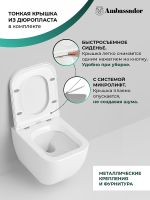 Унитаз Ambassador Forsa подвесной с сиденьем Микролифт арт-243K19003S — фото 7, Подвесные унитазы