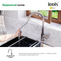 Товар: Смеситель для кухни Iddis Cuba Сталь арт-CUBSTP0i05 - фото 3 Смеситель для кухни Iddis Cuba Сталь арт-CUBSTP0i05 — фото 3, Смесители для кухни