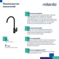 Товар: Смеситель для кухни Milardo Rora Черный матовый арт-RORBLFJM05 - фото 8 Смеситель для кухни Milardo Rora Черный матовый арт-RORBLFJM05 — фото 8, Смесители для кухни