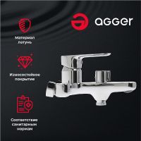 Смеситель для ванны Agger Gorgeous Хром арт-A0210000 — фото 3, Смеситель для ванны