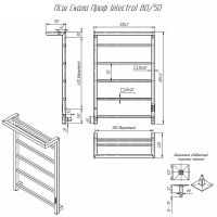 Товар: Электрический полотенцесушитель Altasan СкалаПроф 80х50 с полкой Черный муар арт-СкалаПроф8050ПЧМ - фото 2 Электрический полотенцесушитель Altasan СкалаПроф 80х50 с полкой Черный муар арт-СкалаПроф8050ПЧМ — фото 2, Электрические полотенцесушители