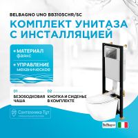 Комплект унитаза BelBagno Uno BB3105CHR/SC с инсталляцией Cersanit Black 35 S-IN-BLACK-Cg-w с сидень арт-BB3105CHR/SC+S-IN-BLACK-Cg-w — фото 1, Комплекты унитаз + инсталляция