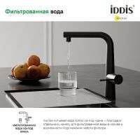 Смеситель для кухни Iddis Pure Черный матовый арт-PURBLPFi05 — фото 6, Смесители для кухни