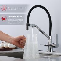 Товар: Смеситель для кухни Raglo Хром Черный арт-R80.62 - фото 4 Смеситель для кухни Raglo Хром Черный арт-R80.62 — фото 4, Смесители для кухни