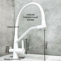 Смеситель для кухни Haiba Белый матовый арт-HB76822-8 — фото 2, Смесители для кухни