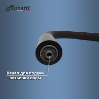Товар: Смеситель для кухни Maretti Project Black Черный матовый арт-PB31RGF71 - фото 4 Смеситель для кухни Maretti Project Black Черный матовый арт-PB31RGF71 — фото 4, Смесители для кухни