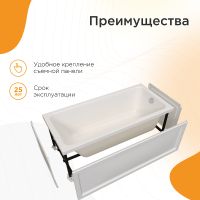 Акриловая ванна Radomir Дижон 170x70 без гидромассажа арт-2-01-0-0-1-264Р — фото 2, Акриловые ванны