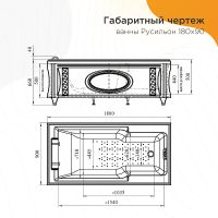 Акриловая ванна Radomir Fra Grande Руссильон 180x90 Бронза без гидромассажа арт-4-01-4-0-1-423 — фото 5, Акриловые ванны