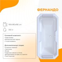 Товар: Акриловая ванна Radomir Fra Grande Фернандо 190x90 Бронза без гидромассажа арт-4-01-4-0-1-421 - фото 10 Акриловая ванна Radomir Fra Grande Фернандо 190x90 Бронза без гидромассажа арт-4-01-4-0-1-421 — фото 10, Акриловые ванны