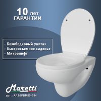 Унитаз Maretti Aria подвесной с сиденьем Микролифт арт-AR10PBM80-844 — фото 8, Подвесные унитазы