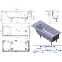 Ванна из искусственного камня Astra Form Нейт 170x75 0 без гидромассажа арт-1010046 — фото 2, Ванны из искусственного камня