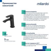 Товар: Смеситель для раковины Milardo Rora Черный матовый арт-RORBL00M01 - фото 5 Смеситель для раковины Milardo Rora Черный матовый арт-RORBL00M01 — фото 5, Смесители для раковины