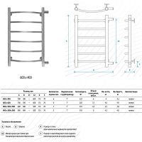 Водяной полотенцесушитель Energy Step 600x400 Черный матовый арт-EWTR0STEP06040R905M — фото 2, Водяные полотенцесушители