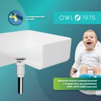 Донный клапан Owl 1975 click-clack Хром арт-OWLKL005 — фото 5, Донные клапаны