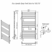 Товар: Электрический полотенцесушитель Altasan АрмадаПроф 100х50 Черный муар арт-АрмадаПрофР10050ЧМ - фото 7 Электрический полотенцесушитель Altasan АрмадаПроф 100х50 Черный муар арт-АрмадаПрофР10050ЧМ — фото 7, Электрические полотенцесушители