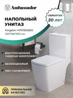 Унитаз компакт Ambassador Kingston с бачком и сиденьем Микролифт арт-147K19002RS — фото 11, Напольные унитазы