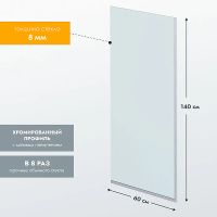 Шторка на ванну Reflection 60х140 профиль Хром стекло прозрачное арт-RX14060CСR-08 — фото 2, Неподвижные шторки для ванной