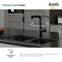 Смеситель для кухни Iddis Pure Черный матовый арт-PURBLPFi05 — фото 5, Смесители для кухни