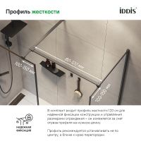 Душевая перегородка Iddis Slide 120 профиль Графит стекло прозрачное арт-SLI8GS2i23 — фото 5, Душевые перегородки