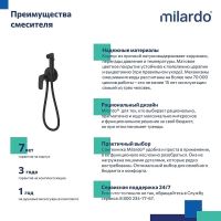 Товар: Гигиенический душ со смесителем Milardo Rora Черный матовый арт-RORBLR0M08 - фото 4 Гигиенический душ со смесителем Milardo Rora Черный матовый арт-RORBLR0M08 — фото 4, Гигиенические души