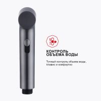 Товар: Гигиенический душ со смесителем Raglo Графит матовый арт-R03.52.09 - фото 11 Гигиенический душ со смесителем Raglo Графит матовый арт-R03.52.09 — фото 11, Гигиенические души