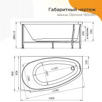 Акриловая ванна Radomir Орсини 160x90 L без гидромассажа арт-1-01-0-1-1-032 — фото 5, Акриловые ванны