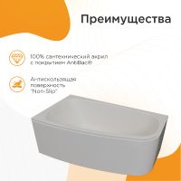 Товар: Акриловая ванна Radomir Рона 148x80 R без гидромассажа арт-1-01-0-2-1-342 - фото 2 Акриловая ванна Radomir Рона 148x80 R без гидромассажа арт-1-01-0-2-1-342 — фото 2, Акриловые ванны