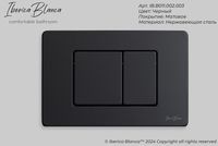Клавиша смыва Iberica Blanca Inox-C Черная матовая арт-IB.B011.002.003 — фото 2, Кнопки смыва