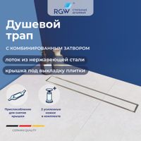 Товар: Душевой трап RGW SDR-08-40 прямой 400 хром Ø 50 мм сифон + ножки арт-21210840-011 - фото 1 Душевой трап RGW SDR-08-40 прямой 400 хром Ø 50 мм сифон + ножки арт-21210840-011 — фото 1, Трапы для душа