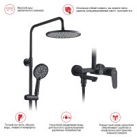 Душевая система Raglo Черная матовая арт-R31.24.06 — фото 9, Душевые стойки